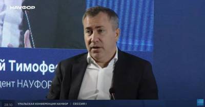 Алексей Тимофеев - Президент НАУФОР считает необходимой борьбу с доминированием на финансовом рынке - smartmoney.one