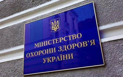 Минздрав убрал слово "добровольная" из дорожной карты вакцинации - korrespondent.net - Украина