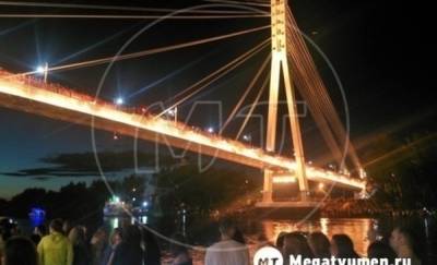 "Зрелище того стоило": около 90 тысяч тюменцев собрались на открытии моста Влюбленных, видеокадры - news.megatyumen.ru - Тюмень