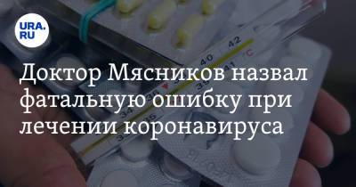 Владимир Соловьев - Александр Мясников - Доктор Мясников назвал фатальную ошибку при лечении коронавируса - ura.news