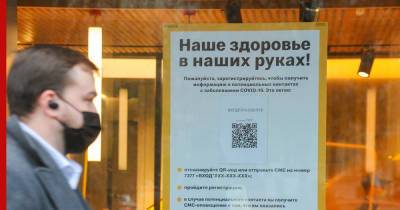 Дмитрий Песков - В Кремле прокомментировали возможность расширения практики введения QR-кодов - profile.ru - Москва - Россия