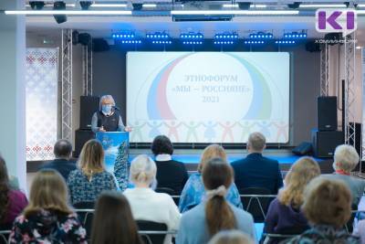 В Сыктывкаре стартовал этнофорум "Мы - россияне!" - komiinform.ru - респ. Коми - Сыктывкар