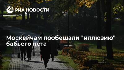 Евгений Тишковец - Синоптик "Фобос" Тишковец: в Москве в выходные ожидается до 12-14 градусов тепла - ria.ru - Москва - Россия