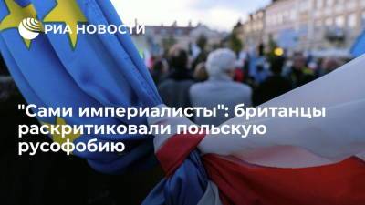 Мариуш Блащак - Ярослав Качиньский - Читатели Daily Express выступили против польской русофобии - ria.ru - Москва - Россия - США - Польша