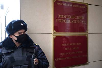 Мосгорсуд дополнительно взыскал 16 миллионов рублей с бывшего тыловика ФСБ - lenta.ru - Москва - США
