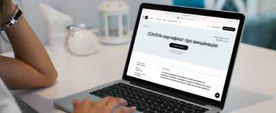 В Минцифры рассказали, как получить COVID-сертификат в «Дії» - enovosty.com