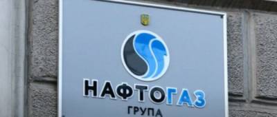 Нафтогаз отчитался о финансовых результатах за полугодие - w-n.com.ua