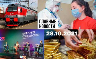 Серийная воровка, Рафик не виноват и узбекская игра в Кальмара. Новости Узбекистана: главное на 28 октября - podrobno.uz - Узбекистан - Ташкент