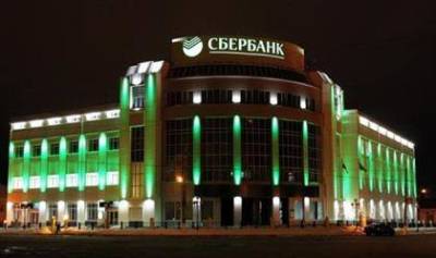"Сбер" показал неплохой рост финпоказателей в 3 квартале - smartmoney.one - Россия