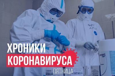 Хроники коронавируса в Тверской области: главное к 29 октября - tver.mk.ru - Тверь - Тверская обл.