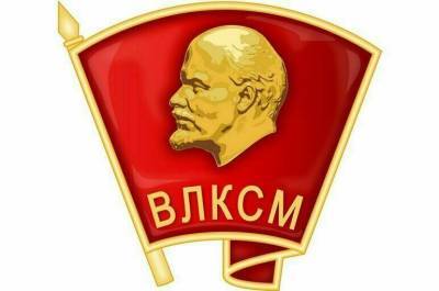 Владимир Ленин - Какое наследие оставил стране комсомол - pnp.ru
