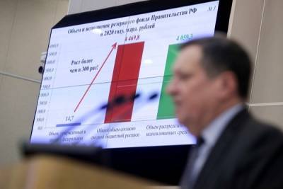 Федеральный бюджет РФ на 2022-2024 гг. принят Госдумой в I чтении - interfax-russia.ru - Россия