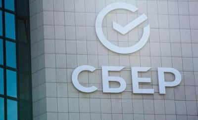 Сбер запустил собственные программы для поддержки малого бизнеса - news.megatyumen.ru - Россия