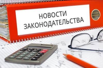 В ноябре жителей Тверской области ждут пять новых законов - tver.mk.ru - Россия - Тверская обл.