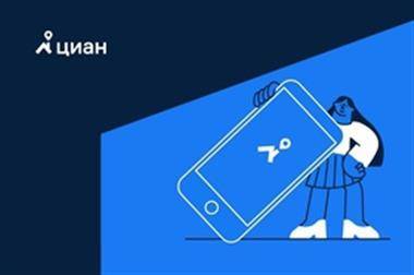 ЦИАН может привлечь до $65 млн в рамках IPO в Нью-Йорке - smartmoney.one - Москва - США - Нью-Йорк - Нью-Йорк