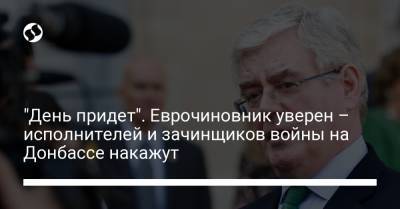 "День придет". Еврочиновник уверен – исполнителей и зачинщиков войны на Донбассе накажут - liga.net - Украина - Косово - Ирландия