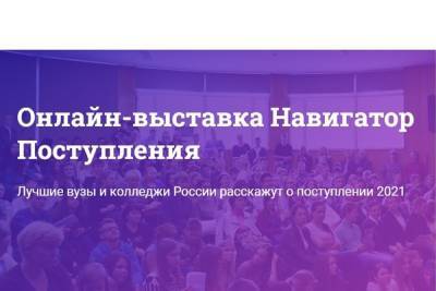 Знакомимся с лучшими вузами страны и мира прямо из дома - yar.mk.ru