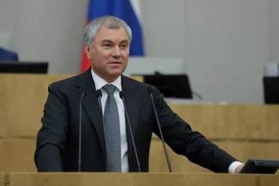 Вячеслав Володин - Володин прокомментировал поправки к закону об обороте спирта - versia.ru