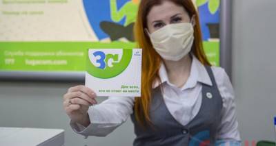«Лугаком» запустил новые услуги скоростного мобильного интернета - cxid.info - Луганск