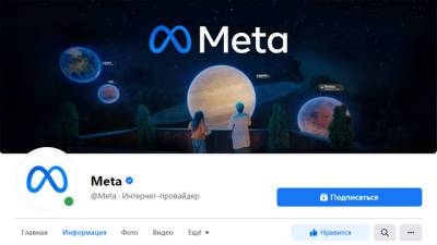 Facebook сменил название на официальной странице в соцсети - vesti.ru