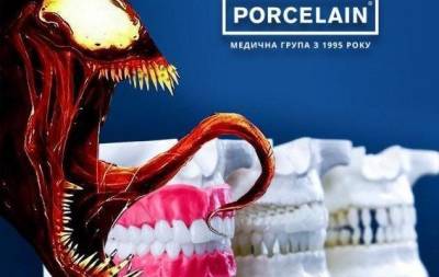 Налякай стоматолога: твій костюм на Хелловін від Porcelain Dent - skuke.net