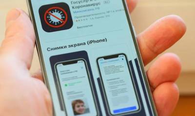 Минцифры предложило проверять подлинность QR-кодов с помощью приложения «Госуслуги Стопкоронавирус» - og.ru - Россия