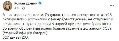 Анджелина Джоли - Роман Доник - На Донбассе при обстреле Гранитного погиб российский офицер: подробности - narodna-pravda.ua - Украина - Донецкая обл.