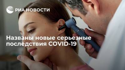 Ученые заявили, что COVID-19 приводит к нарушениям слуха и дисфункциям внутреннего уха - ria.ru - Москва - шт. Массачусетс