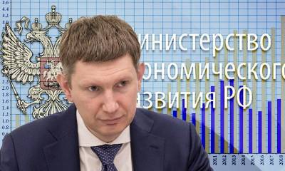 Максим Решетников - Почему прогнозы Минэкономики редко сбываются? - bloknot.ru