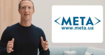 Марк Цукерберг - Компания Meta.ua: Если придется, будем судиться с Facebook за торговую марку - kp.ua - Украина