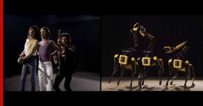 Робопсы Spot от Boston Dynamics станцевали в новой версии клипа The Rolling Stones: видео - profile.ru - Англия - Boston