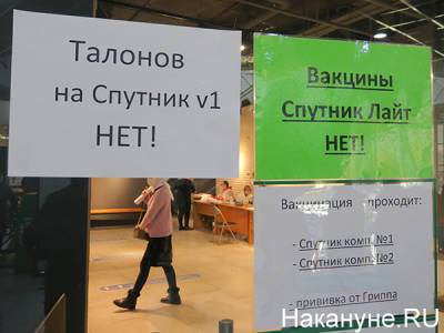 В ближайшую неделю в регионы РФ поступит новая партия вакцины "Спутник Лайт" - nakanune.ru - Россия