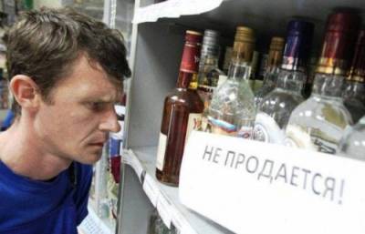 Запрет на продажу алкоголя с 30 октября по 7 ноября 2021 года в регионах - pravda-tv.ru - Москва