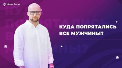 Куда попрятались все мужчины? - skuke.net - Апсны