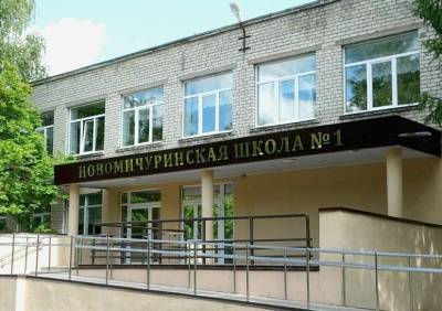 Школьник, угрожавший расстрелять школу в Новомичуринске, обиделся на плохую оценку - ya62.ru - Новомичуринск