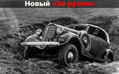 Ford - ГАЗ-61 — история первого советского кроссовера... Причем тут Ford? - zr.ru - США