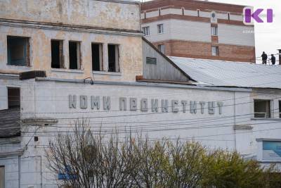 В столице Коми приступили к разбору здания бывшего пединститута - komiinform.ru - респ. Коми - Сыктывкар