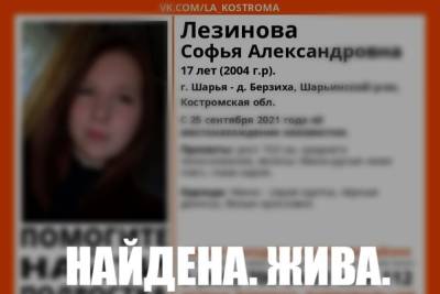 Костромские поиски: обнаружить пропавшую 25 сентября шарьинку помог наблюдательный таксист - kostroma.mk.ru