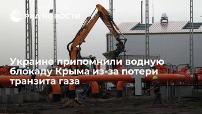 Украинский - Украинский активист Кононович связал перекрытие транзита газа с водной блокадой Крыма - ria.ru - Москва - Россия - Украина - Киев - Крым - Венгрия - Сербия