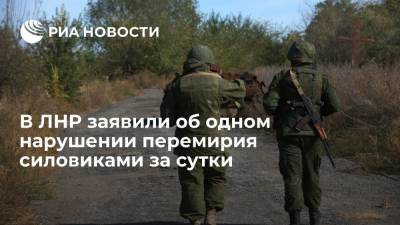 Представитель ЛНР в СЦКК: силовики один раз за сутки обстреляли территорию республики - ria.ru - Украина - ДНР - ЛНР - Луганск - Донбасс