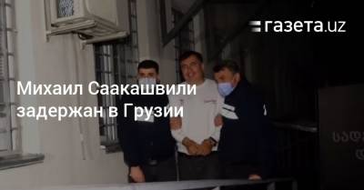 Михаил Саакашвили - Ираклий Гарибашвили - Михаил Саакашвили задержан в Грузии - gazeta.uz - Украина - Узбекистан - Грузия - Тбилиси - Рустави