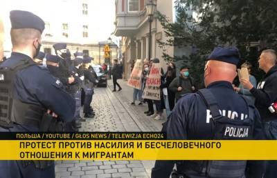 Акция протеста семей с детьми прошла у здания офиса пограничной службы Польши в Варшаве - ont.by - Белоруссия - Польша - Варшава
