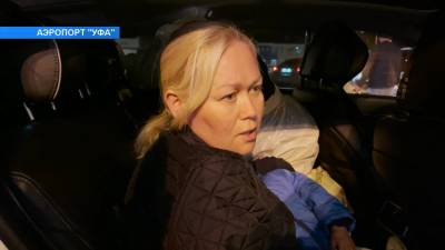Радий Хабиров - Обвиняемая в краже в Турции туристка вернулась в Башкирию - bash.news - Башкирия - Турция