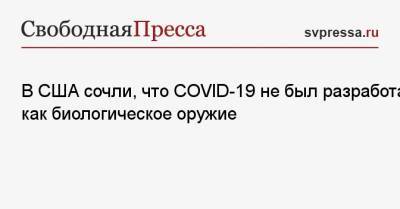 В США сочли, что COVID-19 не был разработан как биологическое оружие - svpressa.ru - Китай - США - Севастополь - Ухань