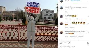 Суд в Элисте оштрафовал активистку Эрдниеву за одиночный пикет - kavkaz-uzel.eu - респ. Калмыкия - Элиста