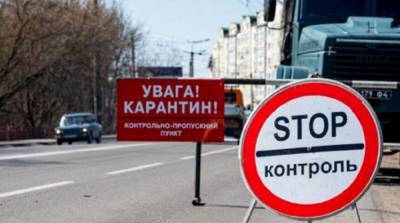 В красной зоне адаптивного карантина официально оказались 15 областей Украины: список - ru.slovoidilo.ua - Украина - Киевская обл. - Луганская обл. - Запорожская обл. - Ивано-Франковская обл. - Сумская обл. - Николаевская обл. - Черниговская обл. - Днепропетровская обл. - Хмельницкая обл. - Одесская обл. - Житомирская обл. - Львовская обл. - Херсонская обл. - Ровенская обл. - Донецкая обл.