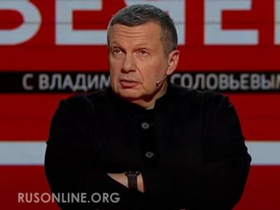 Владимир Соловьев - Ксения Собчак - Соловьев резко ответил Собчак по поводу виллы в Италии - rusonline.org - Италия - Геленджик