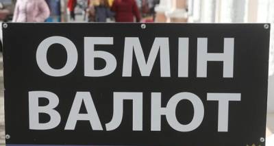 Курс валют на 30 октября, субботу: доллар и евро заметно упали, надо брать - kp.ua - Украина