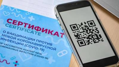 В РФ разработали способ борьбы с поддельными QR-кодами - vm.ru - Россия