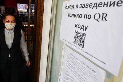 Дипломаты столкнулись с проблемами при получении QR-кодов в России - lenta.ru - Норвегия - Россия - Швейцария - Лихтенштейн - Исландия